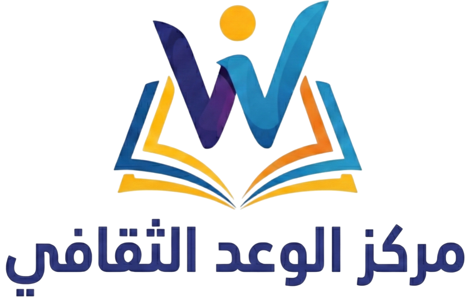 مركز الوعد الثقافي